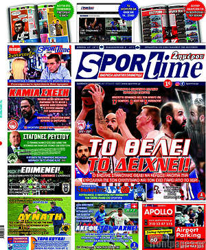 Πρωτοσέλιδο εφημερίδας SporTime - protoselida