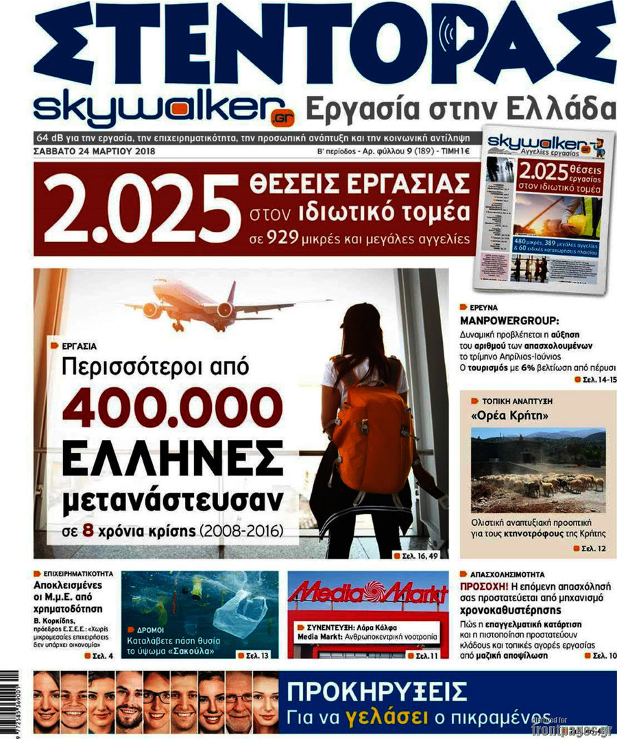 Στέντορας