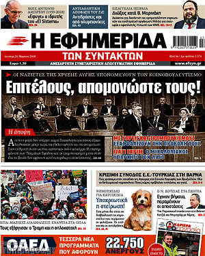 Η εφημερίδα των συντακτών: Επιτέλους, απομονώστε τους!