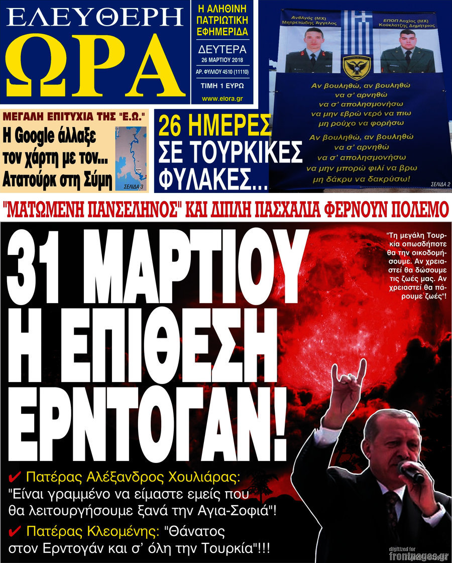 Ελεύθερη ώρα