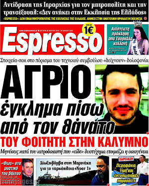 Espresso: Άγριο έγκλημα πίσω από το θάνατο του φοιτητή στην Κάλυμνο