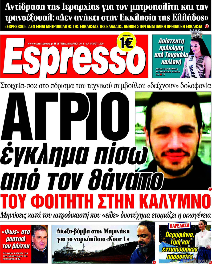 Espresso