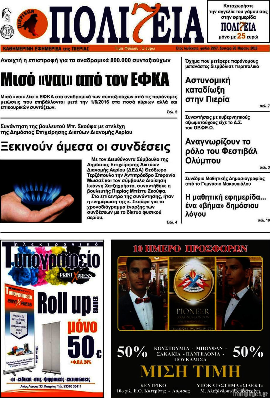 Πολιτεία