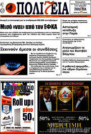 /Πολιτεία