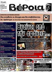 /Βέροια