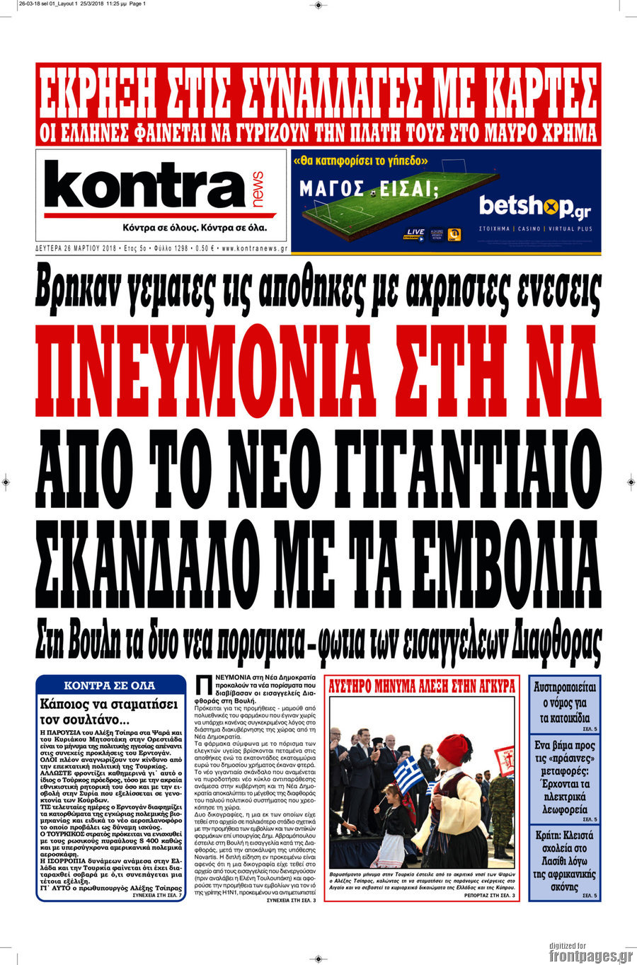 Kontra News