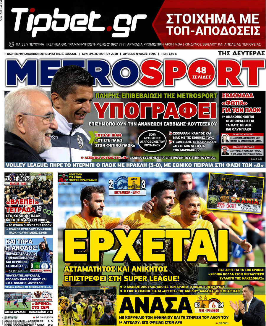 MetroSport