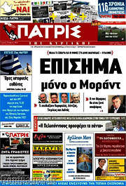 /Πατρίς