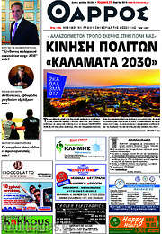 /Θάρρος