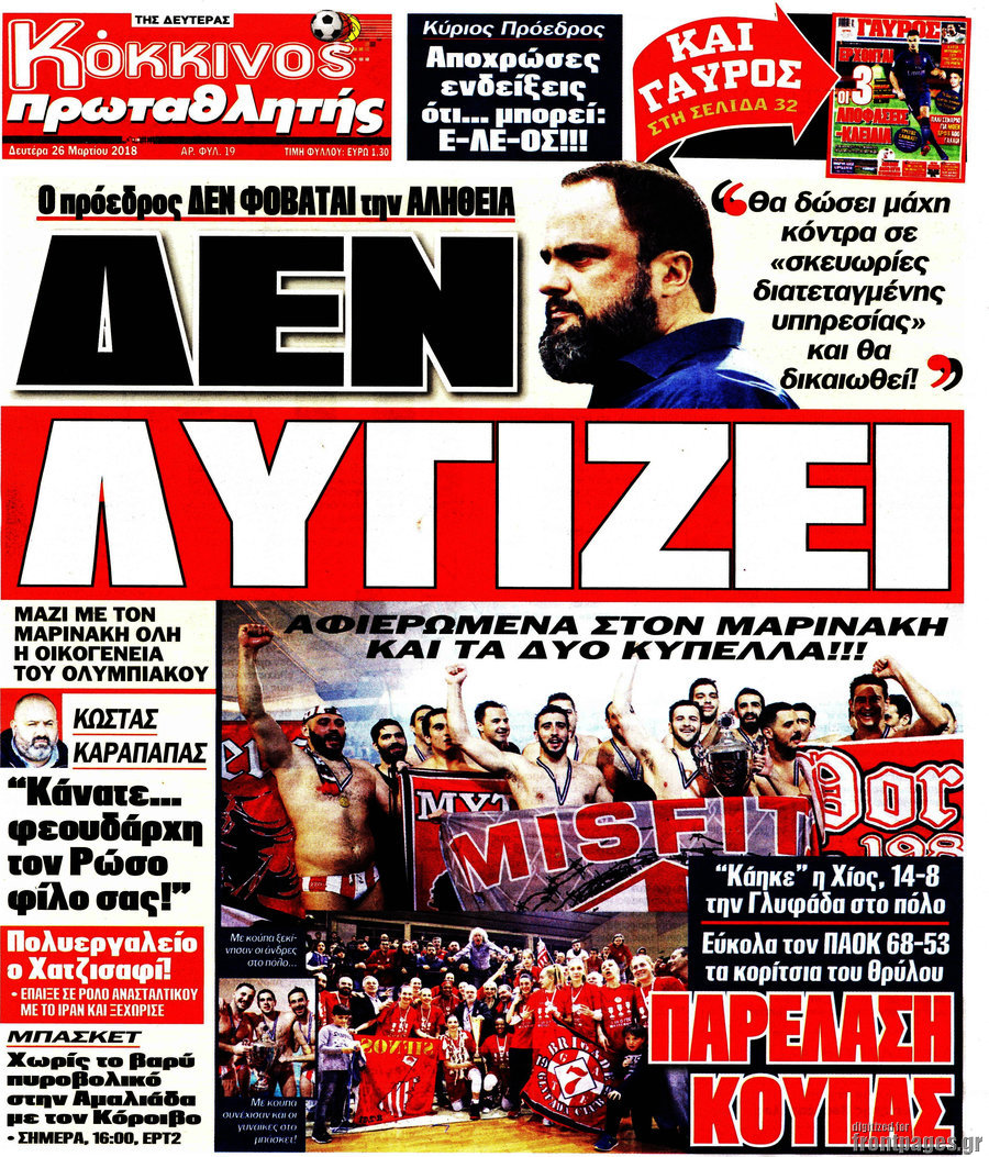 Πρωταθλητής