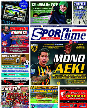 Πρωτοσέλιδο εφημερίδας SporTime - protoselida