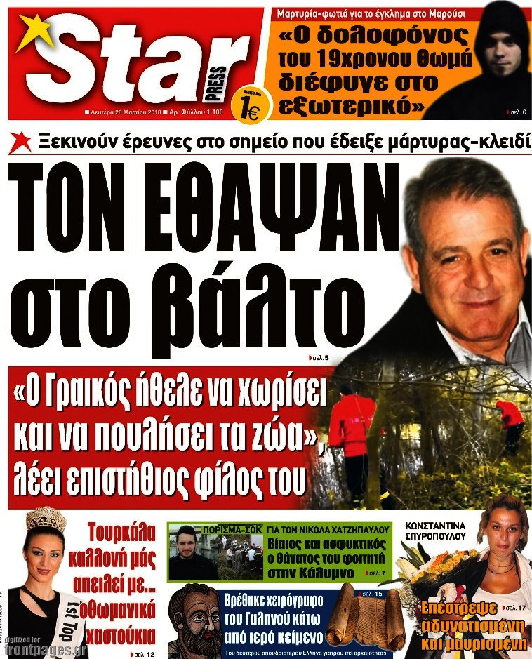 Star press