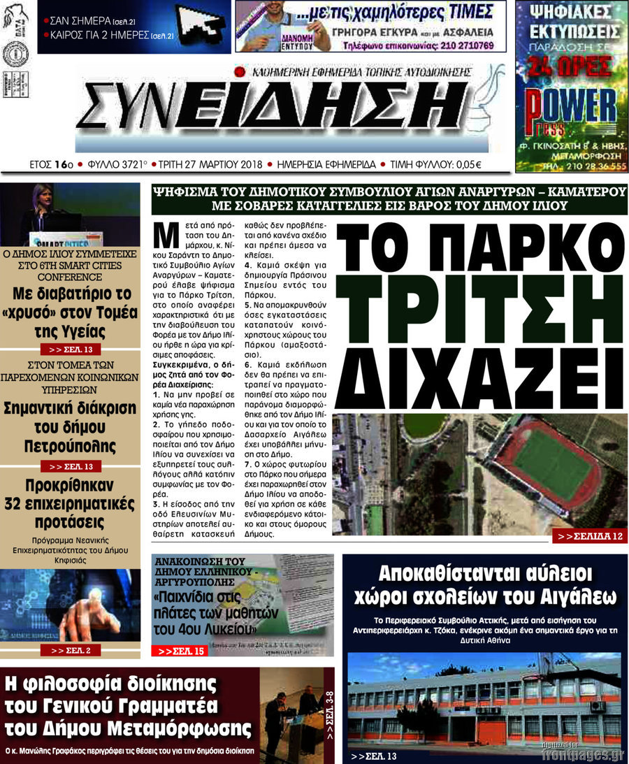Συνείδηση