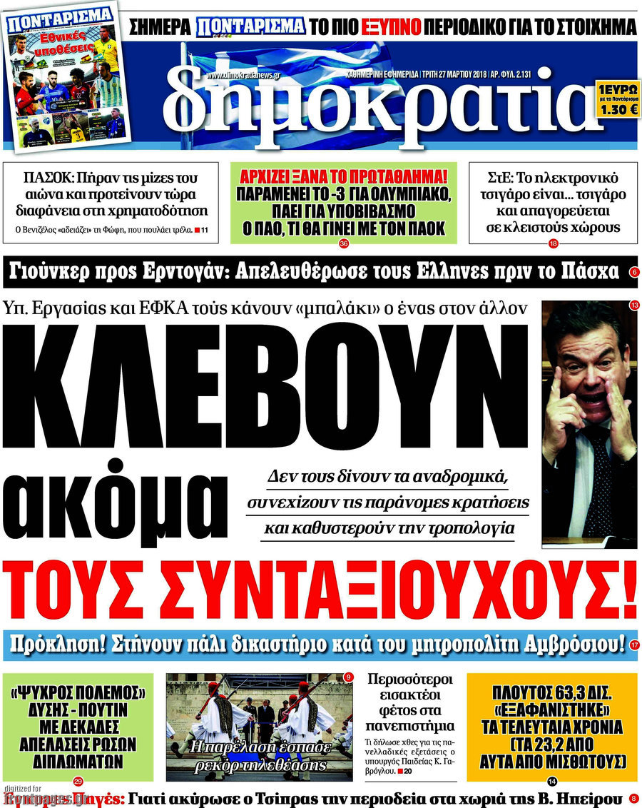 Δημοκρατία