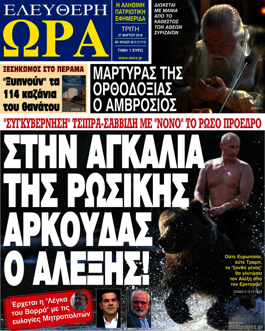 Ελεύθερη ώρα
