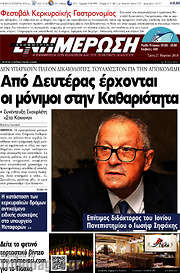 /Ενημέρωση