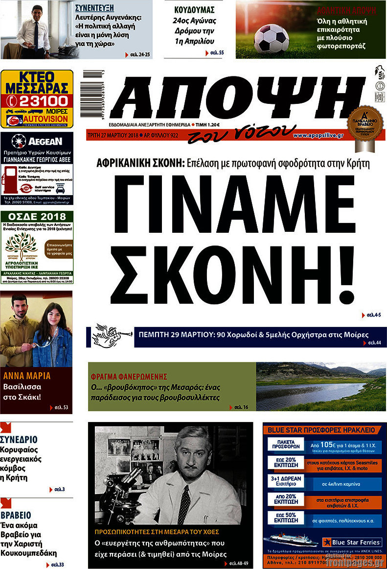 Άποψη του νότου