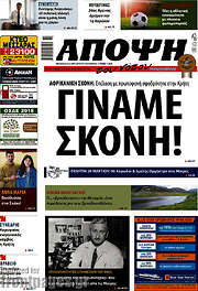 /Άποψη του νότου