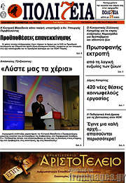 /Πολιτεία