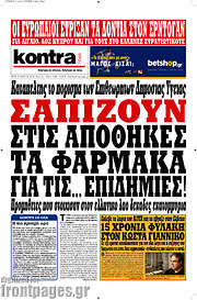 /Kontra News