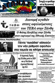 /Αγώνας