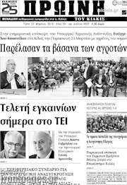 /Πρωινή του Κιλκίς