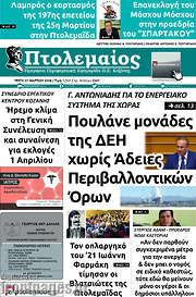 /Πτολεμαίος