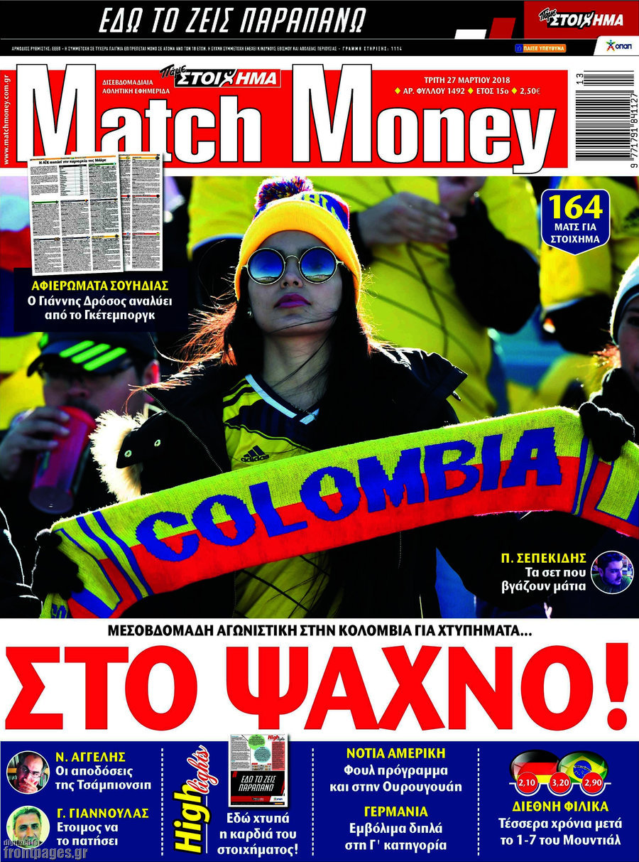 Match Money