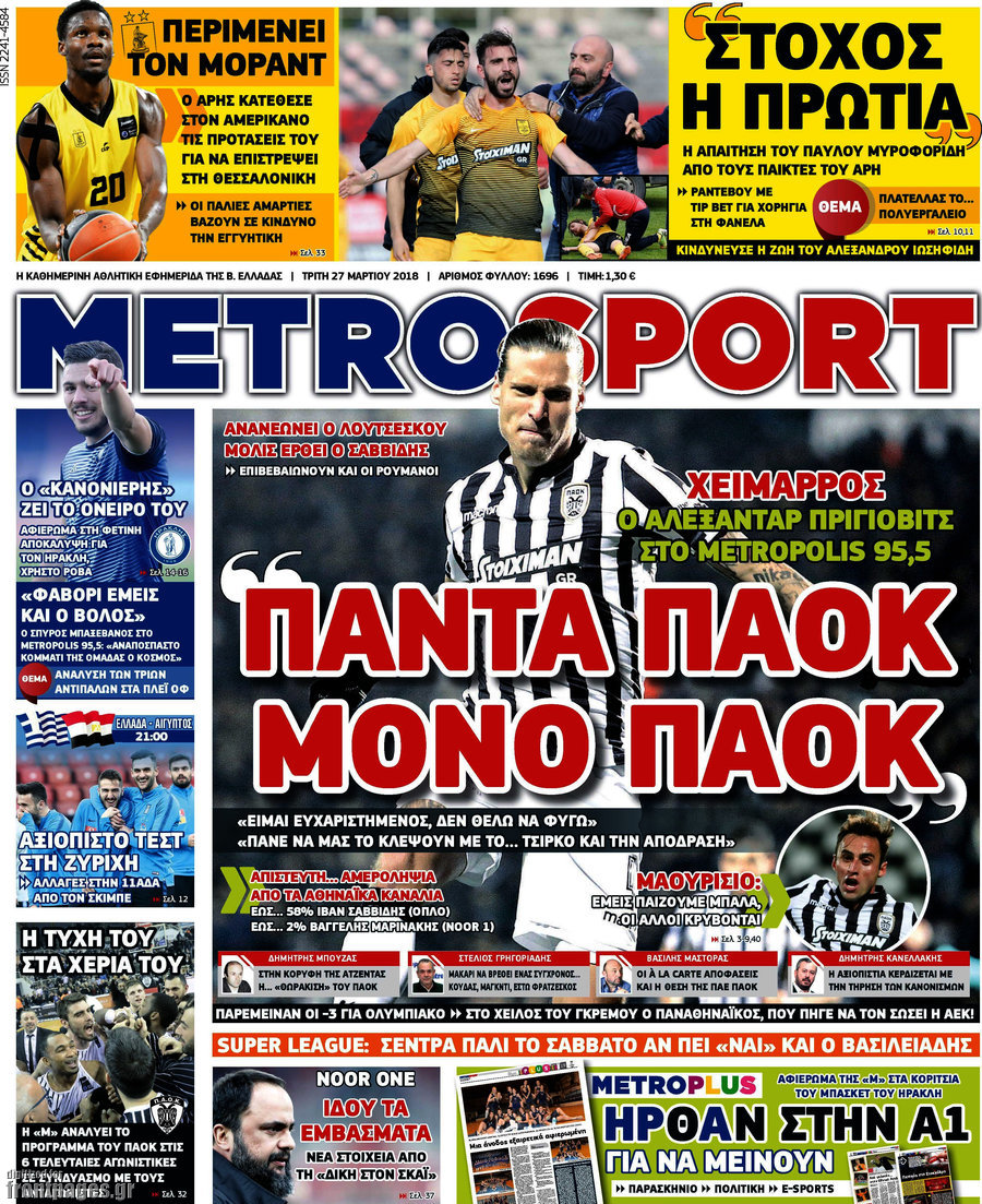 MetroSport