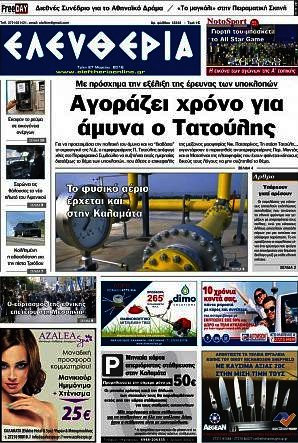 Ελευθερία