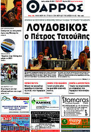 /Θάρρος