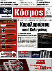 /Κόσμος
