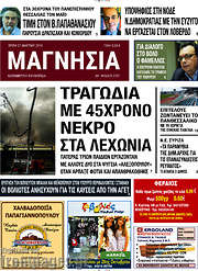 /Μαγνησία