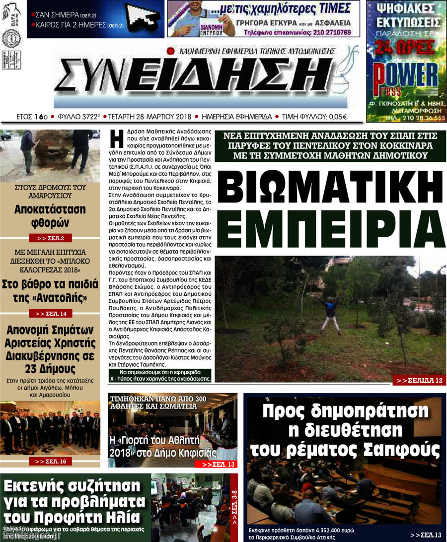 Συνείδηση