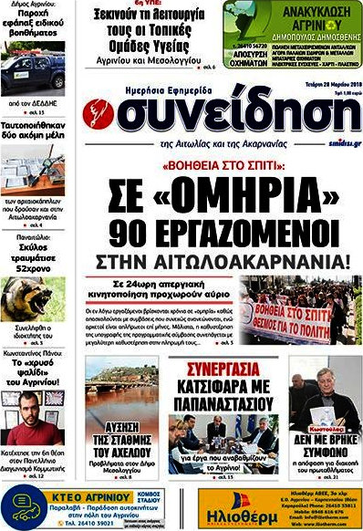 Συνείδηση