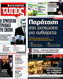 Παράταση στις εκπτώσεις για αυθαίρετα