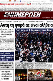 /Ενημέρωση