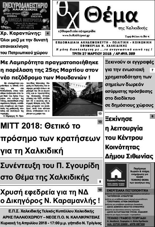 Θέμα