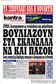 /Kontra News