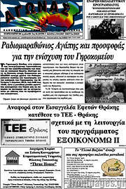 /Αγώνας