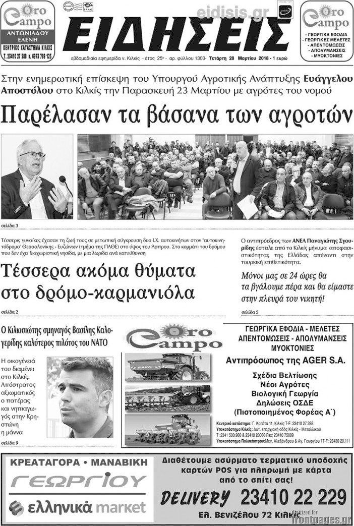 Ειδήσεις