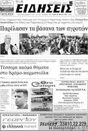 /Ειδήσεις