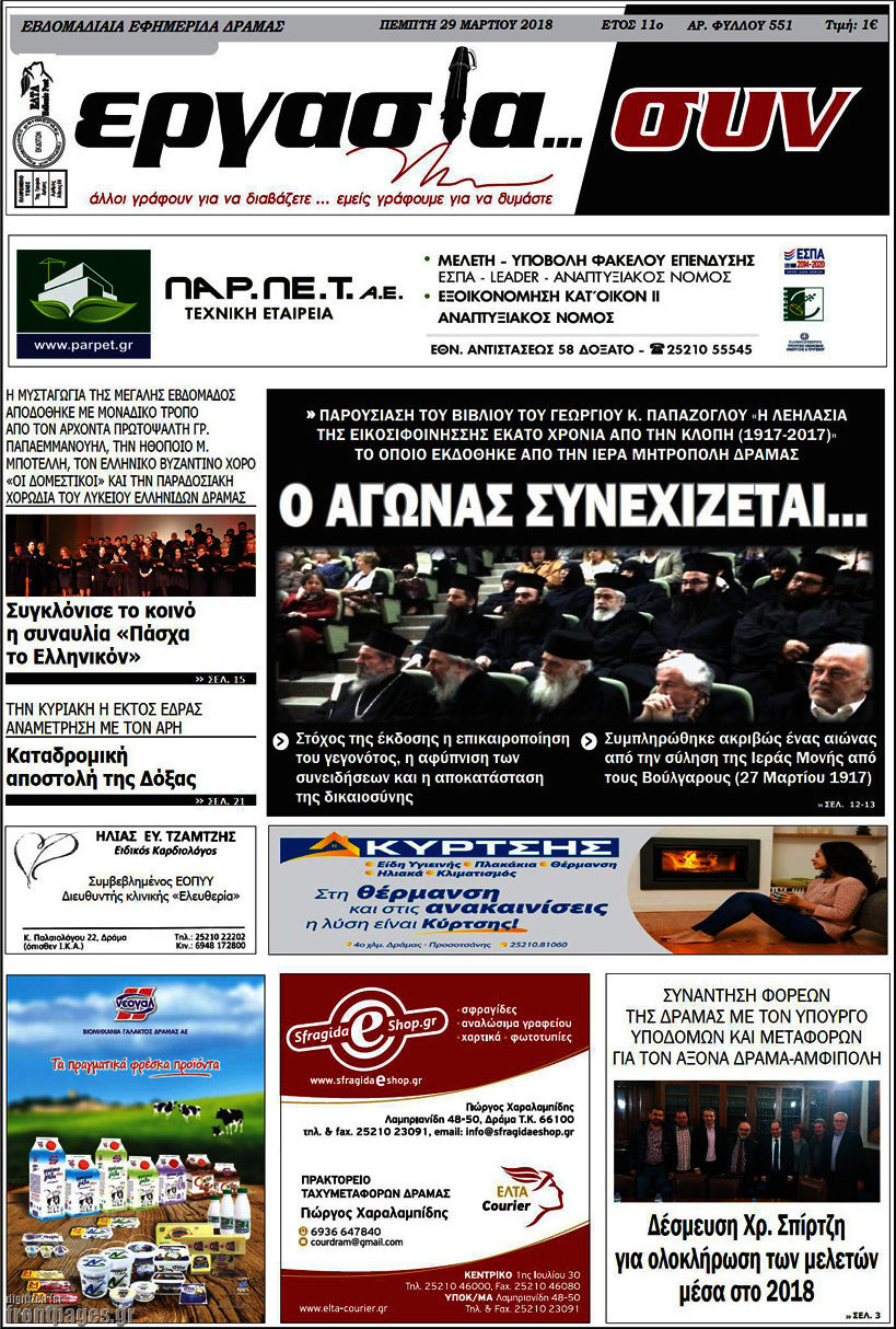 Εργασία... συν