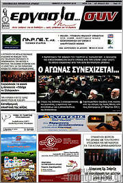 /Εργασία... συν