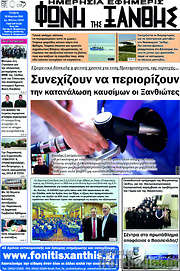 /Φωνή της Ξάνθης