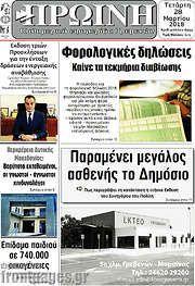 /Πρωινή Γρεβενών