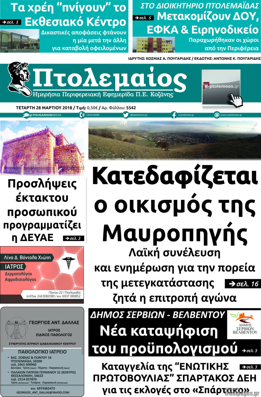 Πτολεμαίος