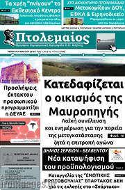 /Πτολεμαίος