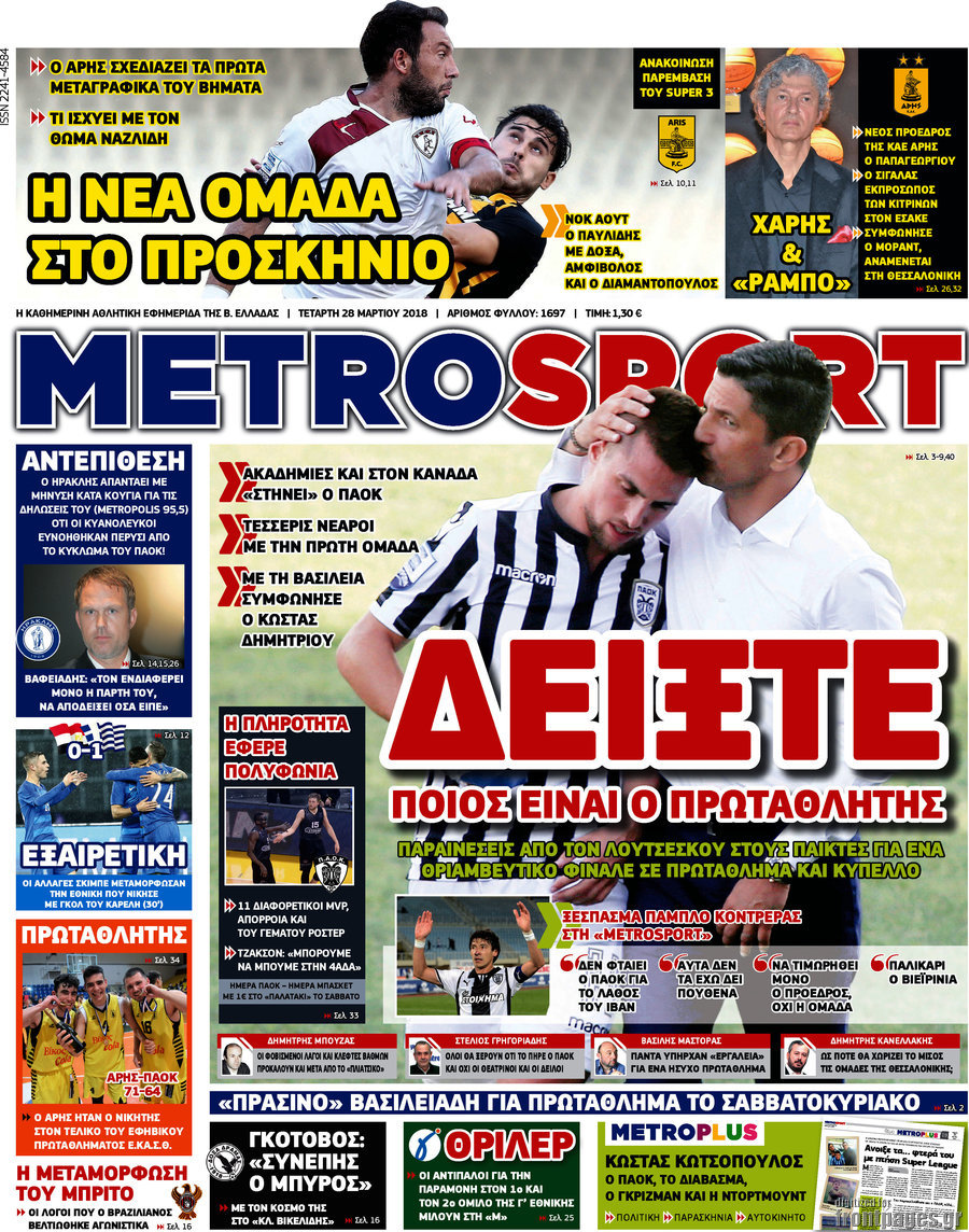 MetroSport