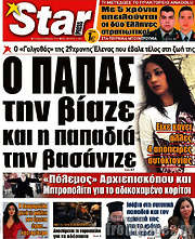 /Star press